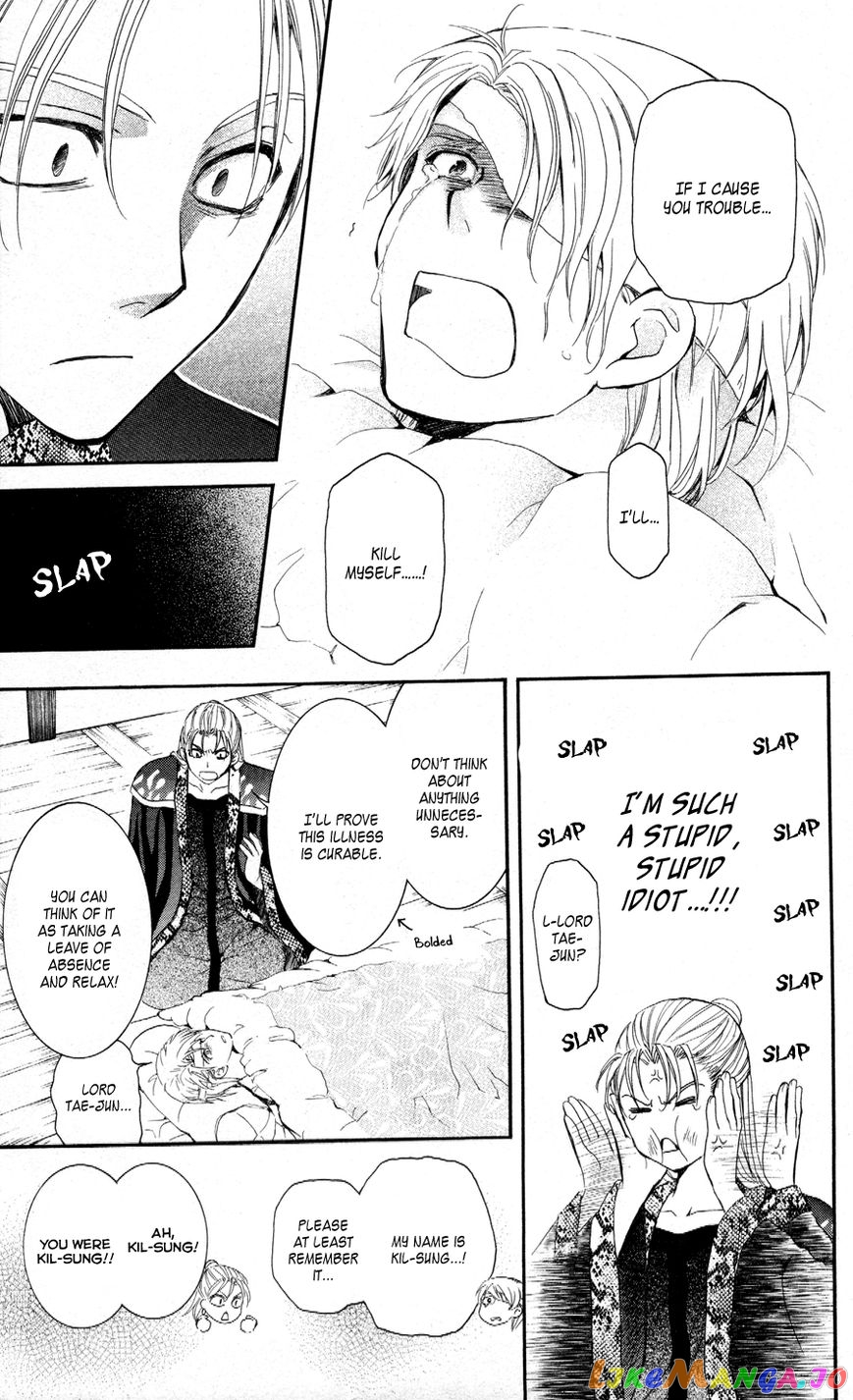 Akatsuki No Yona Chapter 58 image 17